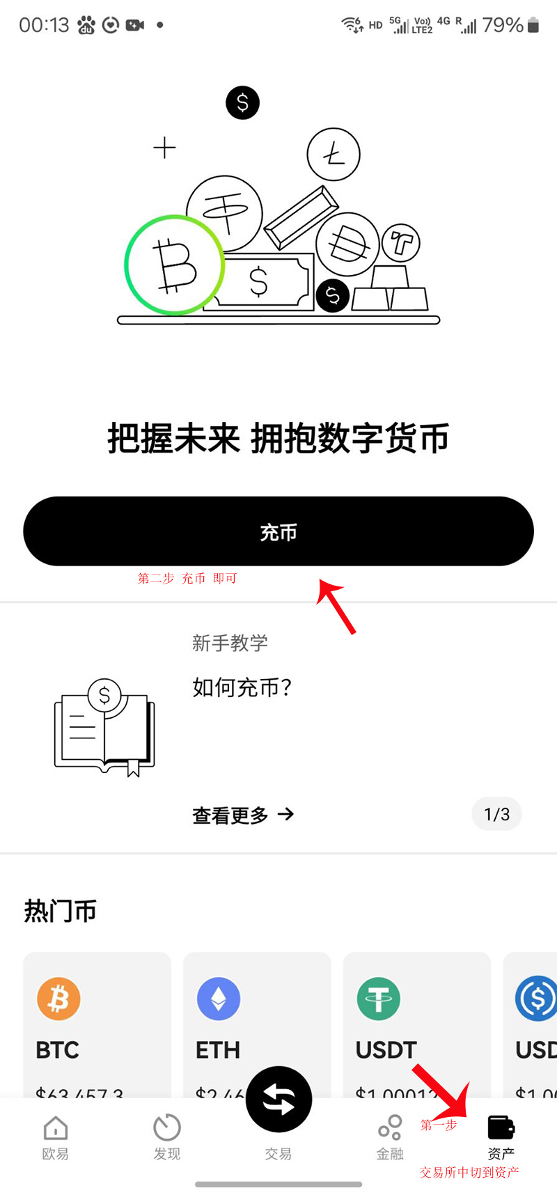 U怎么交易收款？两种U交易收款方式操作步骤教程