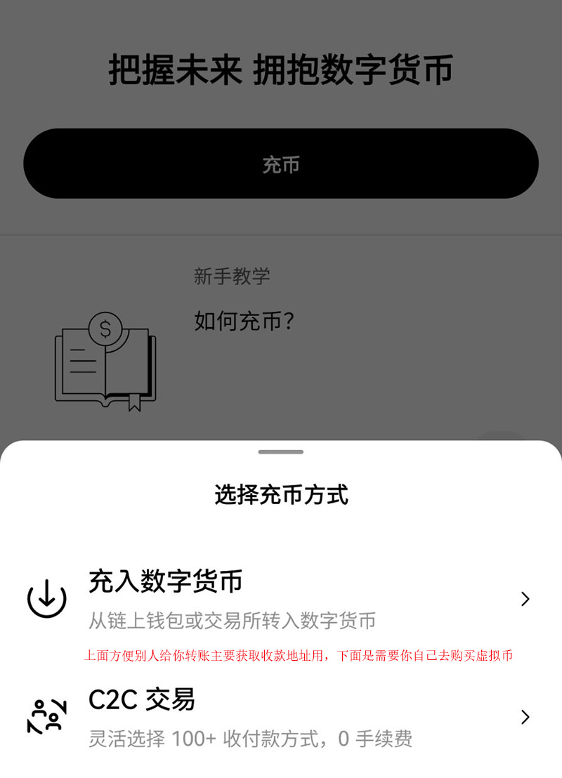 U怎么交易收款？两种U交易收款方式操作步骤教程