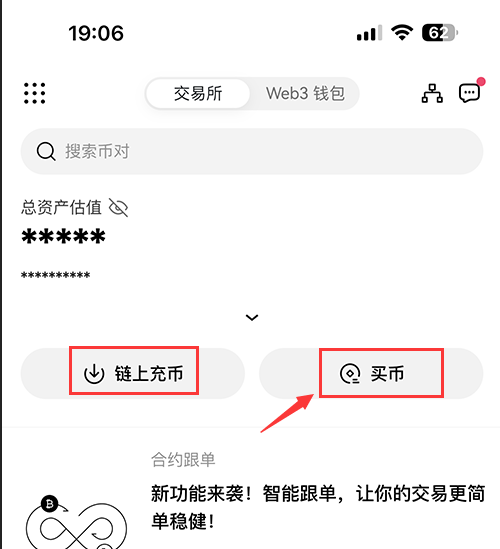 欧意交易所app官方下载安装新版本 v6.89.0
