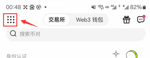 欧意交易所app官方下载安装新版本 v6.89.0