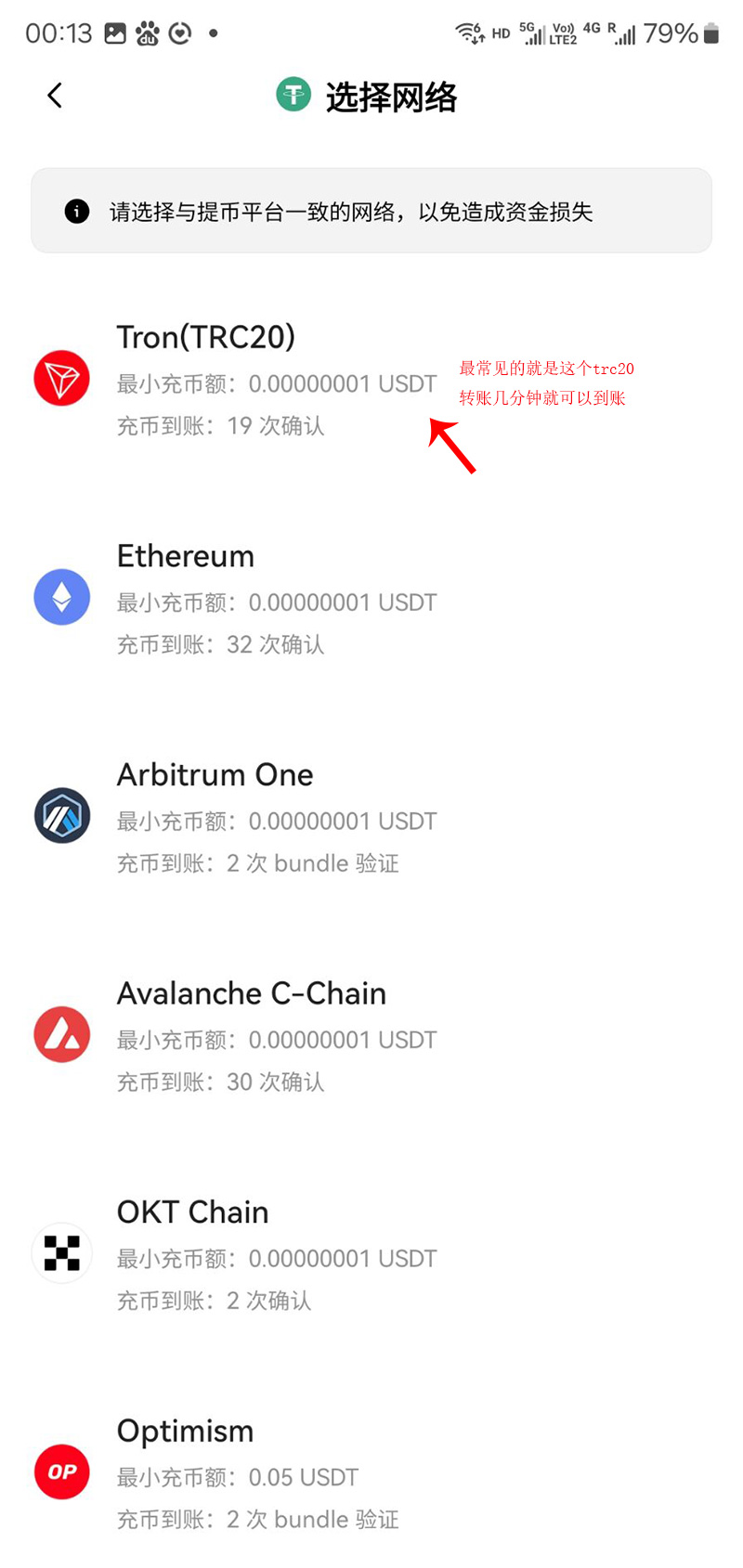 U怎么交易收款？两种U交易收款方式操作步骤教程