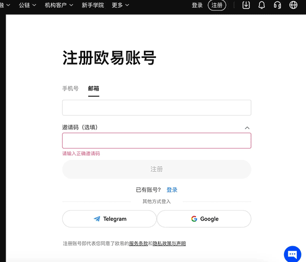 欧意交易所app官方下载安装新版本 v6.89.0