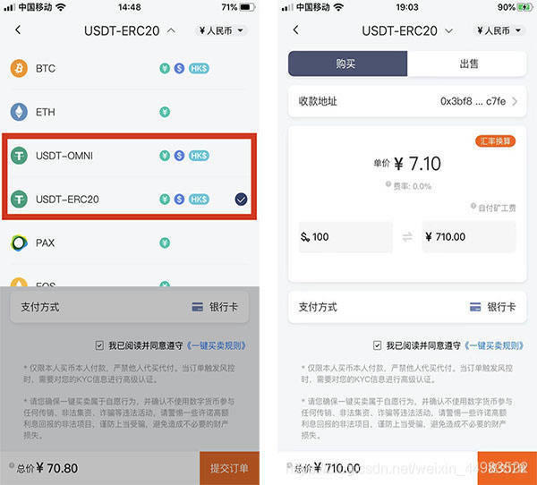 USDT錢包哪個好用?最好用的USDT錢包