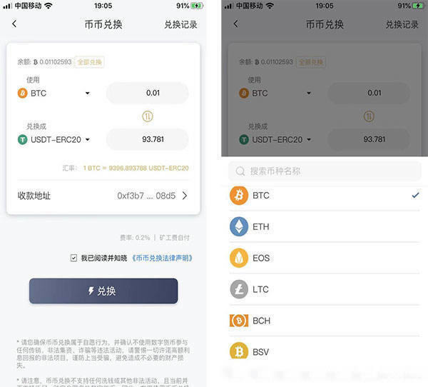 USDT錢包哪個好用?最好用的USDT錢包