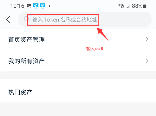 USDT錢包地址怎麼生成？USDT錢包地址生成操作教程