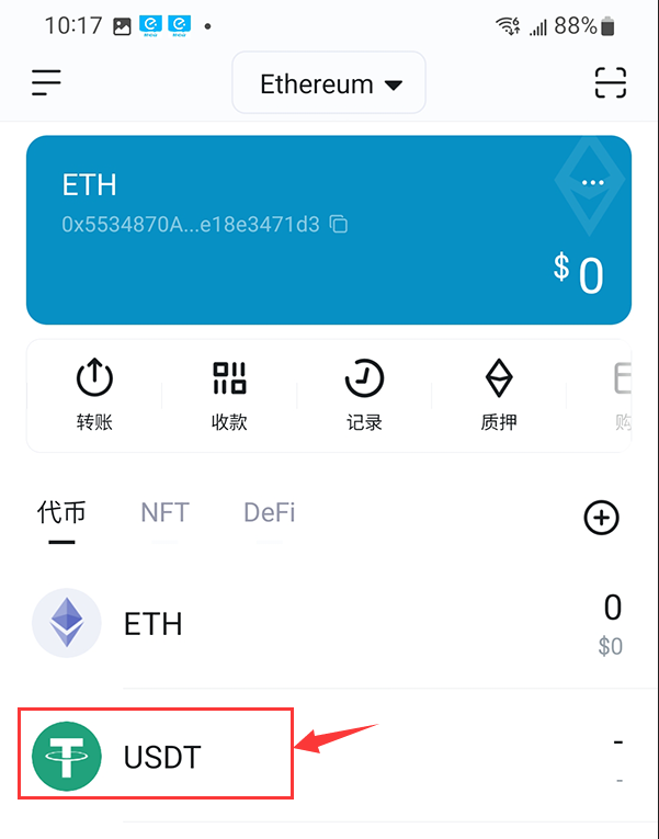 USDT錢包地址怎麼生成？USDT錢包地址生成操作教程