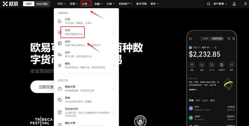 錢包買幣和交易所買幣的區別在哪裡？哪個好？