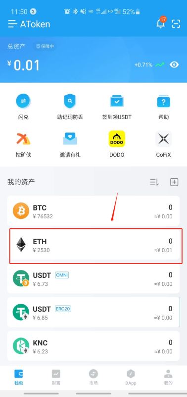 AToken錢包如何提現？AToken錢包提現教程