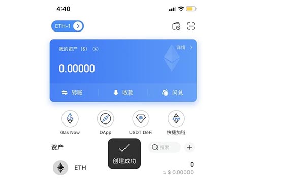如何創建以太坊錢包？以太坊錢包賬戶創建教程