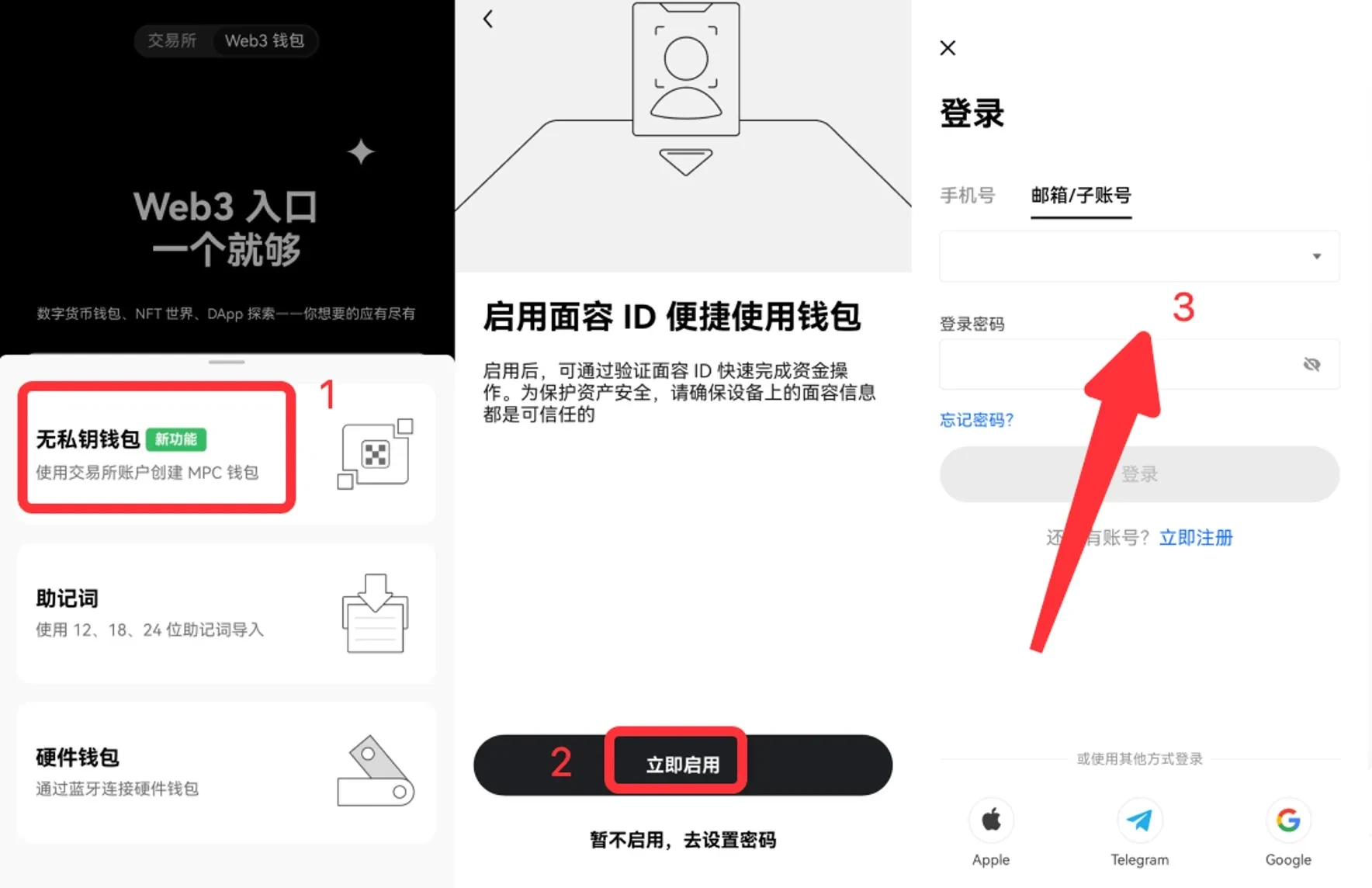  MPC 無私鑰錢包png-1