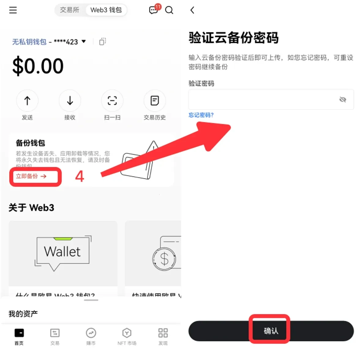  MPC 無私鑰錢包png-2