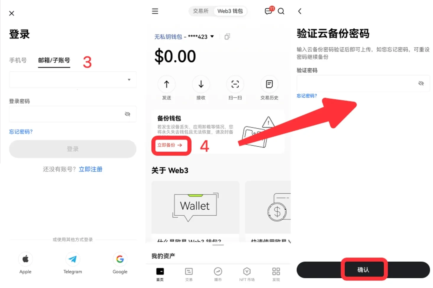  MPC 無私鑰錢包png-4
