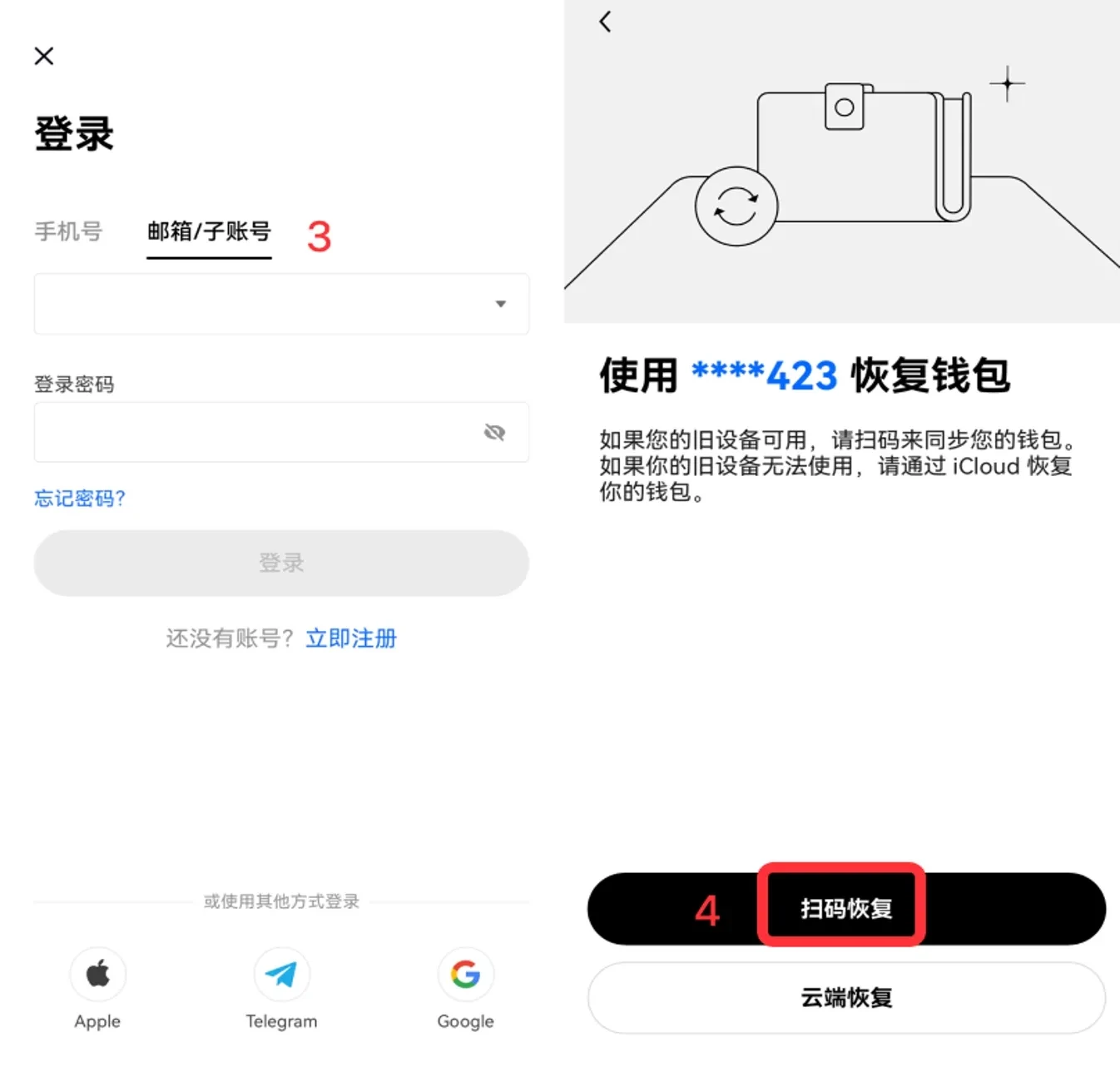  MPC 無私鑰錢包png-6