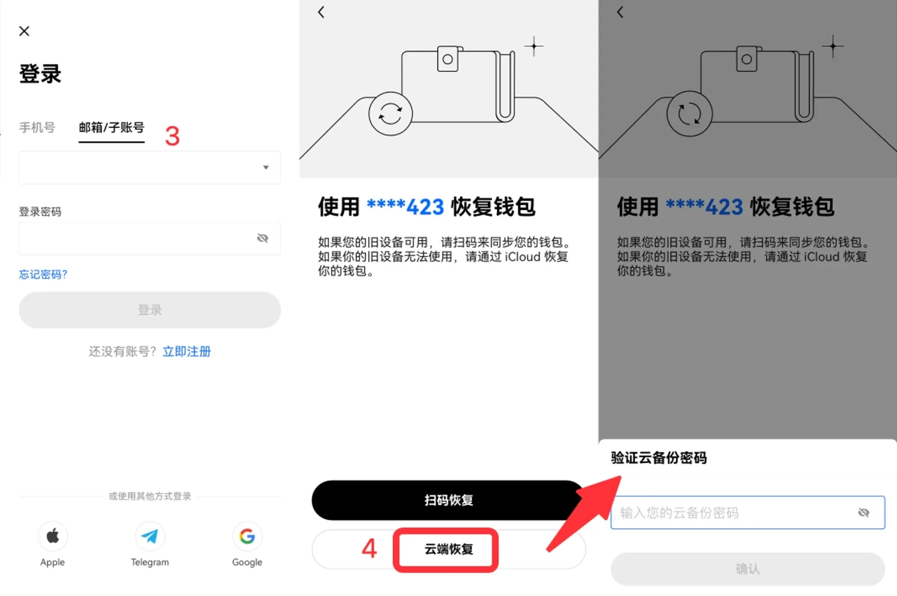  MPC 無私鑰錢包png-8