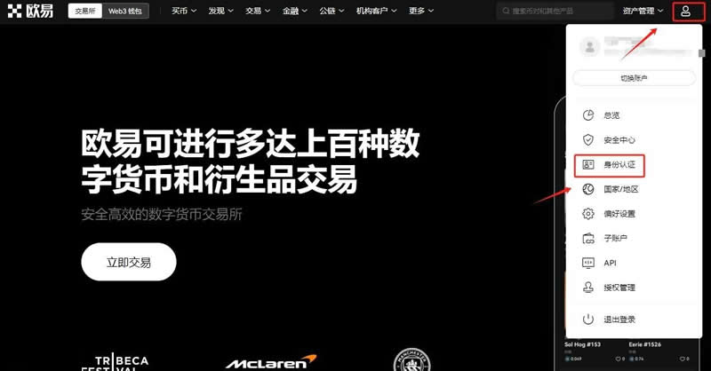OK交易所的幣怎麼提到錢包？OK交易所的幣提到Web3錢包步驟教程