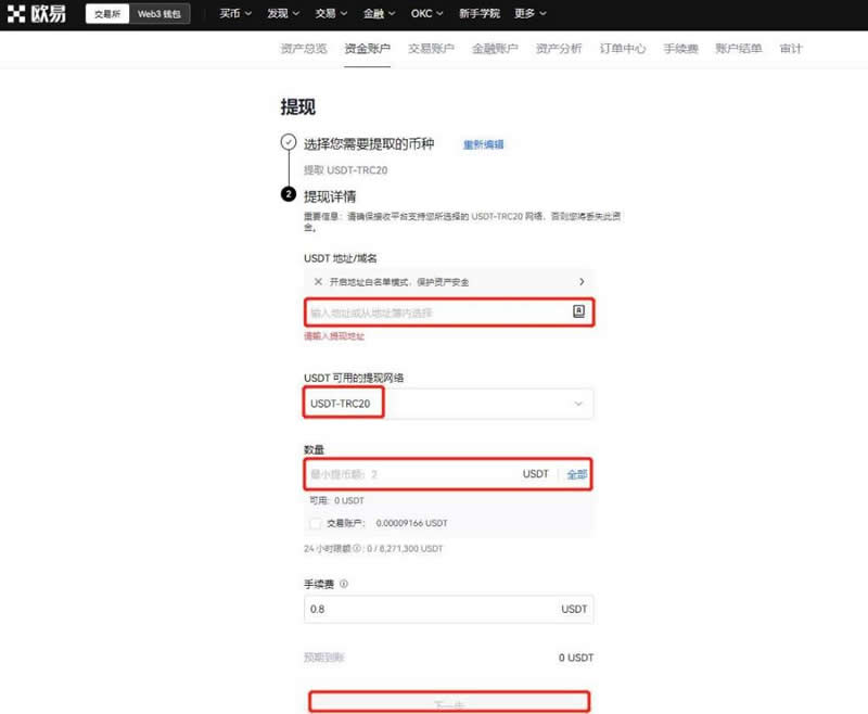 OK交易所的幣怎麼提到錢包？OK交易所的幣提到Web3錢包步驟教程