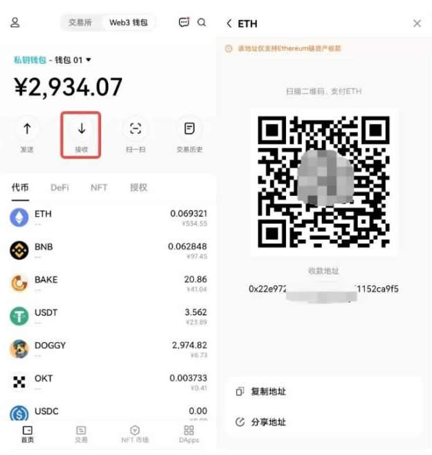 OK交易所的幣怎麼提到錢包？OK交易所的幣提到Web3錢包步驟教程