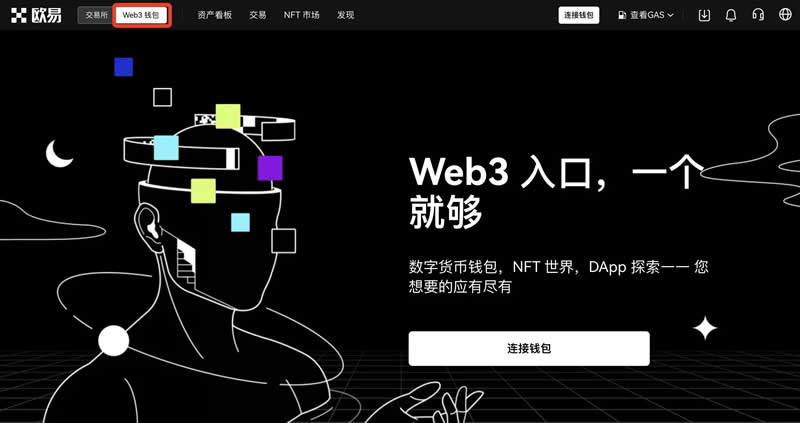 OKX錢包和OKX交易所是一個嗎？有什麼區別？