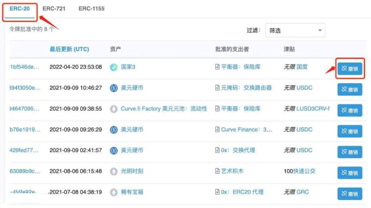 小狐貍錢包怎麼取消授權合約功能？小狐貍錢包取消授權合約教程