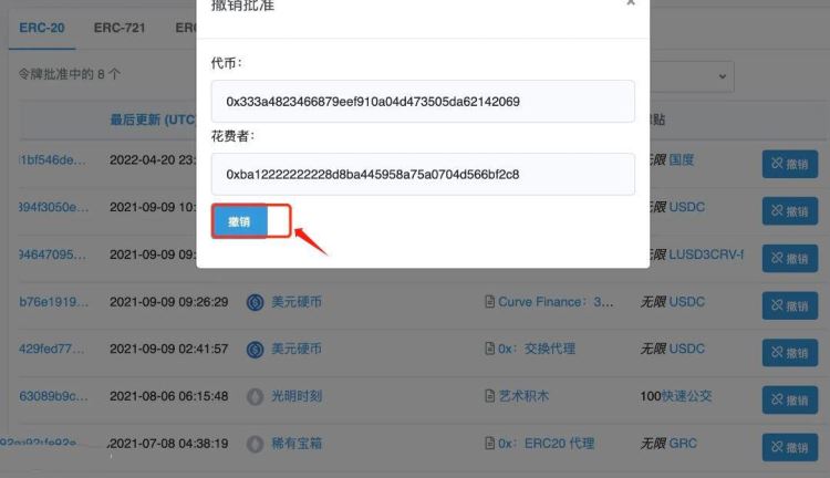 小狐貍錢包怎麼取消授權合約功能？小狐貍錢包取消授權合約教程
