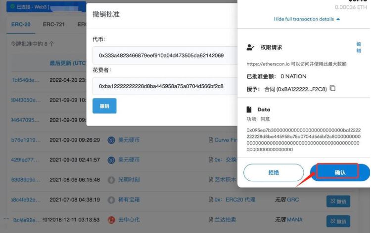 小狐貍錢包怎麼取消授權合約功能？小狐貍錢包取消授權合約教程