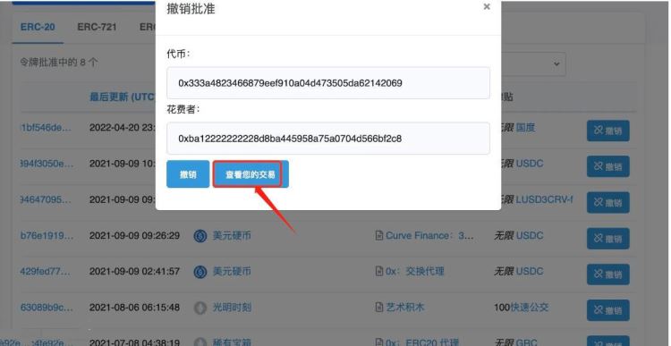 小狐貍錢包怎麼取消授權合約功能？小狐貍錢包取消授權合約教程