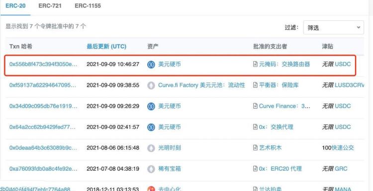 小狐貍錢包怎麼取消授權合約功能？小狐貍錢包取消授權合約教程