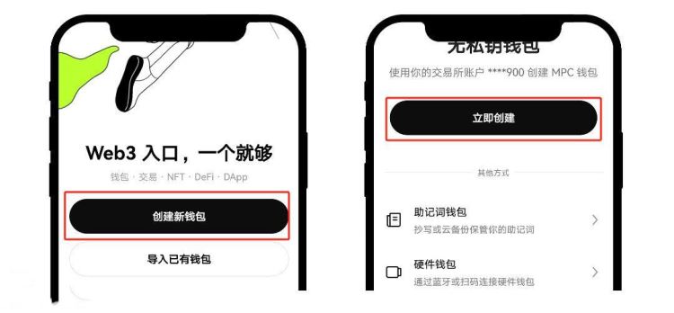 Web3錢包怎麼創建？創建Web3錢包詳細教程