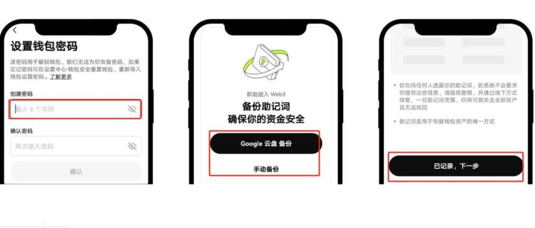 Web3錢包怎麼創建？創建Web3錢包詳細教程