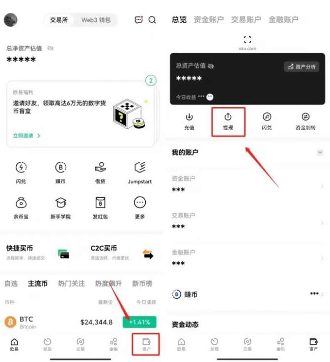 如何把平臺的幣提到錢包？平臺的幣轉到錢包詳細教程