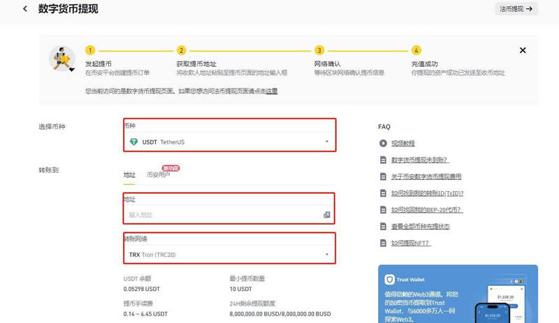 數字錢包怎麼轉錢到銀行卡？將錢包的錢轉到銀行卡詳細教程