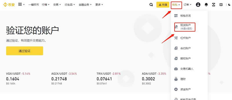 數字錢包怎麼轉錢到銀行卡？將錢包的錢轉到銀行卡詳細教程