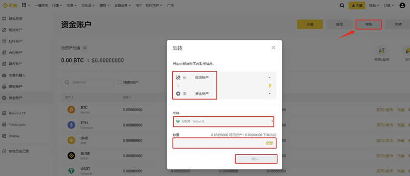 數字錢包怎麼轉錢到銀行卡？將錢包的錢轉到銀行卡詳細教程