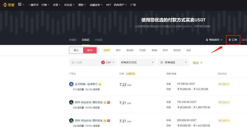 數字錢包怎麼轉錢到銀行卡？將錢包的錢轉到銀行卡詳細教程