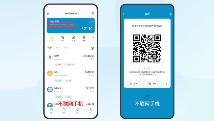 冷錢包沒有網絡可以轉賬嗎？冷錢包轉賬教程
