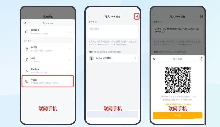 冷錢包沒有網絡可以轉賬嗎？冷錢包轉賬教程