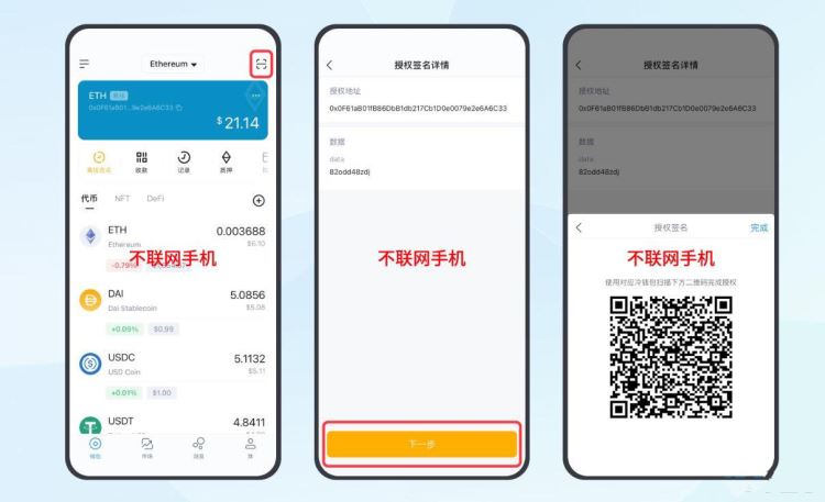 冷錢包沒有網絡可以轉賬嗎？冷錢包轉賬教程