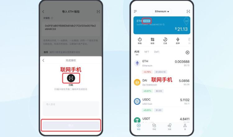 冷錢包沒有網絡可以轉賬嗎？冷錢包轉賬教程