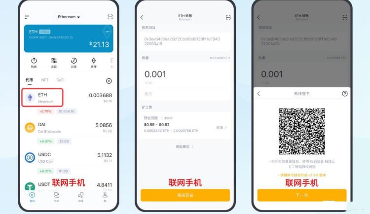 冷錢包沒有網絡可以轉賬嗎？冷錢包轉賬教程