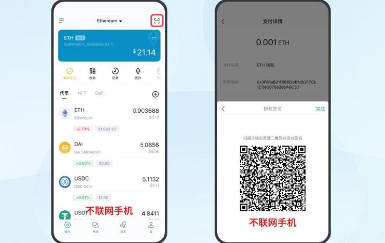 冷錢包沒有網絡可以轉賬嗎？冷錢包轉賬教程
