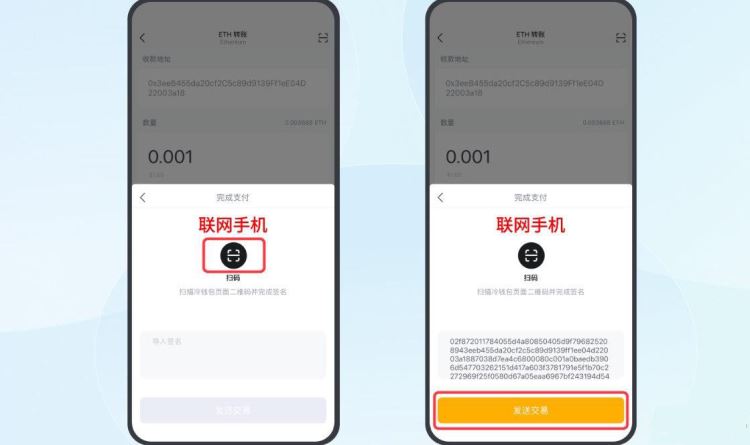 冷錢包沒有網絡可以轉賬嗎？冷錢包轉賬教程