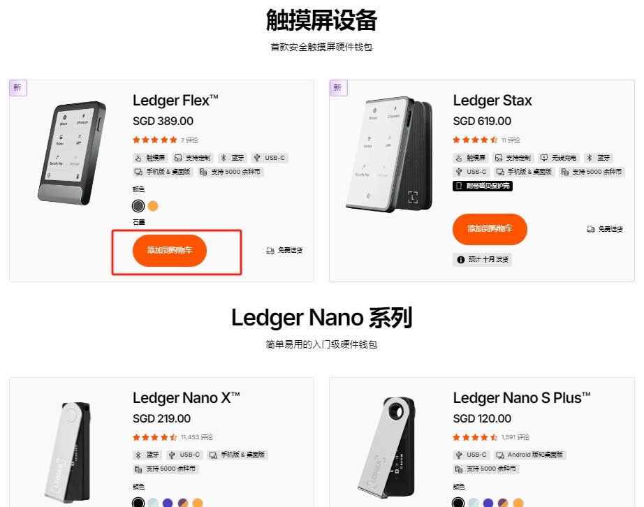 冷錢包怎麼購買？冷錢包購買流程圖文步驟