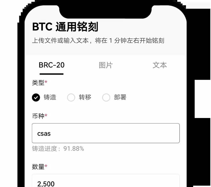 如何在Web3錢包銘刻BRC-20？在OKX Web3錢包銘刻BRC-20教程