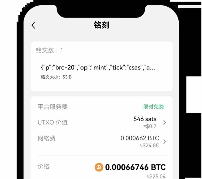 如何在Web3錢包銘刻BRC-20？在OKX Web3錢包銘刻BRC-20教程