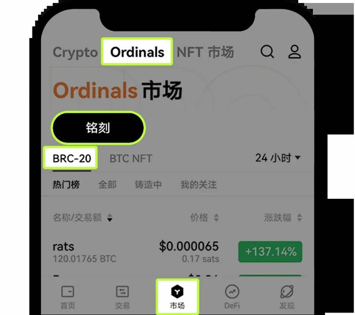 如何在Web3錢包銘刻BRC-20？在OKX Web3錢包銘刻BRC-20教程