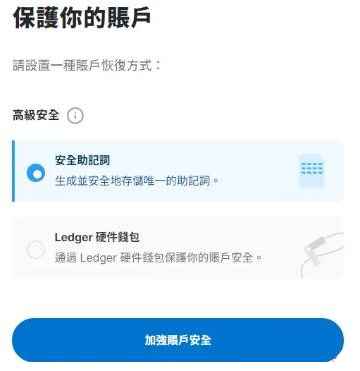 MyNearWallet是什麼錢包?MyNearWallet安裝教程詳解
