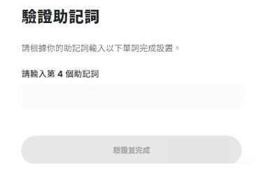 MyNearWallet是什麼錢包?MyNearWallet安裝教程詳解