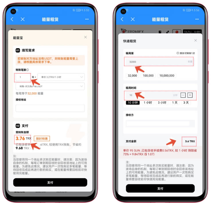 如何節約波場(TRON)轉賬礦工費？降低手續費轉賬USDT的方法