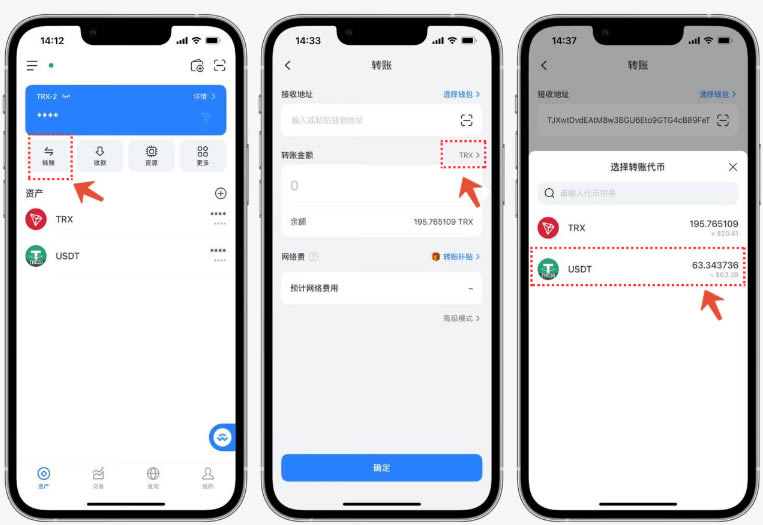如何節約波場(TRON)轉賬礦工費？降低手續費轉賬USDT的方法