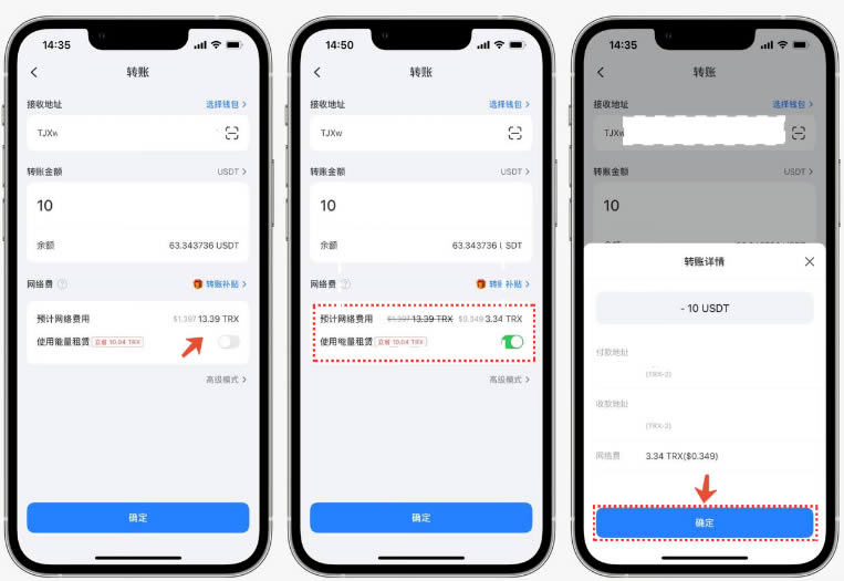 如何節約波場(TRON)轉賬礦工費？降低手續費轉賬USDT的方法